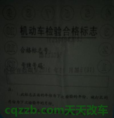汽车知识：机动车检验合格标志颜色的意义_交通问题