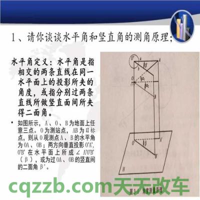 简单说说：纵向通过角_什么是纵向通过角  第6张