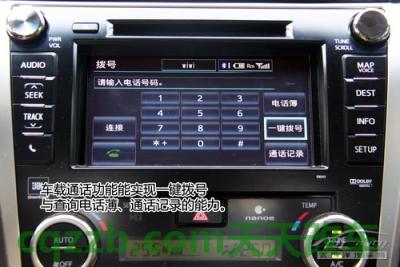 关于：丰田凯美瑞G-book_什么是丰田凯美瑞G-book  第4张