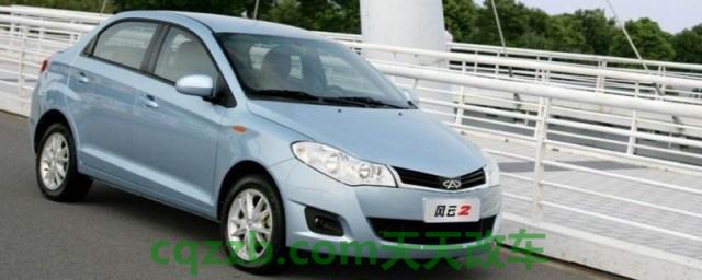 讲授:奇瑞风云2油箱多少升(奇瑞风云2的底盘转向系统是什么) 第1张