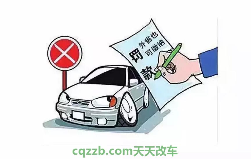 问答：异地违章停车怎么处理_交通问题  第2张