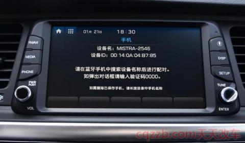 车上只有usb.没有aux(车辆中控系统如何改装) 第3张