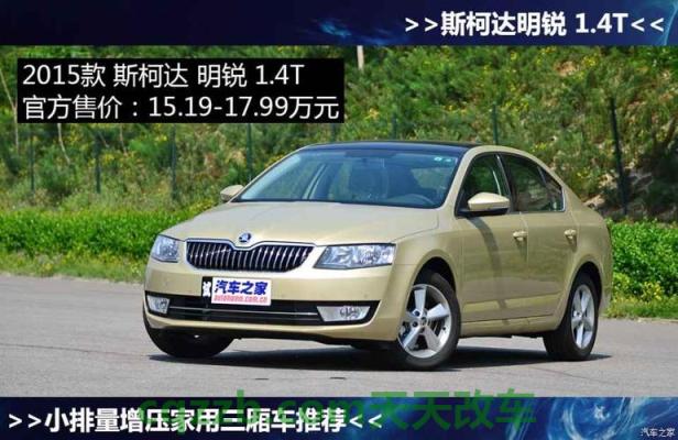 车友：上汽大众斯柯达厂商_什么是上汽大众斯柯达厂商  第1张