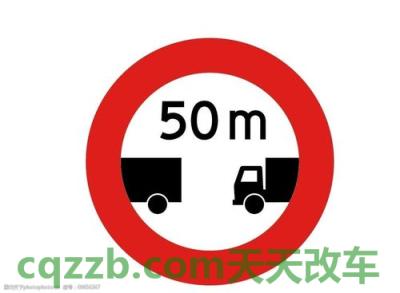 车回答:向左、向右各50m标志_什么是向左、向右各50m标志 第1张