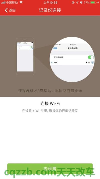 解答：惠州汽车违章查询官方网 慧车天下记录仪初始密码  第3张