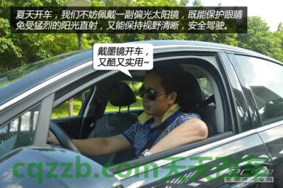 车问答：高温安全用车知识_什么是高温安全用车知识  第16张