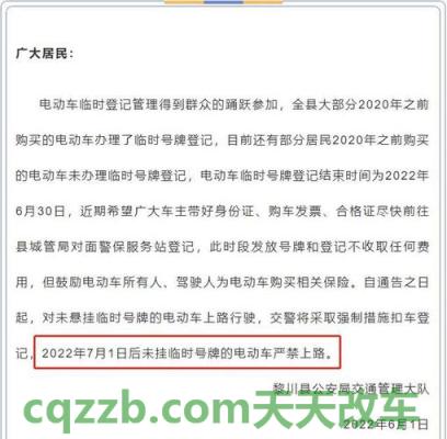 解答：报了小车名,还能不能学摩托车驾照 电子监控违章三十日之内没有处理怎么办  第3张