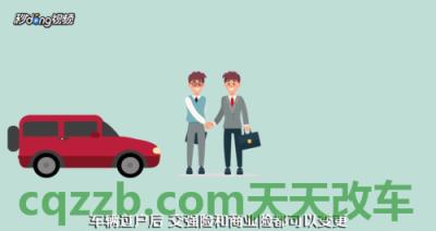 问答：撞死老人赔偿标准如何 办理车辆过户需要什么手续  第3张