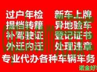 关于：机动车过户前要年审吗_交通问题