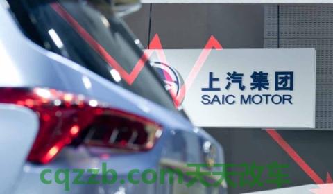 上汽是国企还是央企(上汽集团是上市公司吗)  第3张