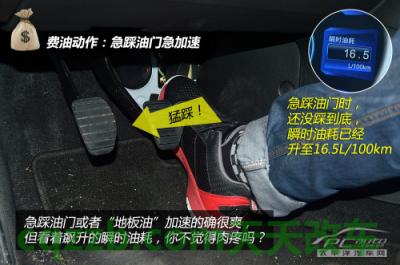 关于：手动车型省油技巧_什么是手动车型省油技巧  第9张