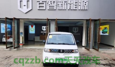 说说：百智新能源汽车是哪家公司(百智大熊的车身尺寸数据是什么)  第3张