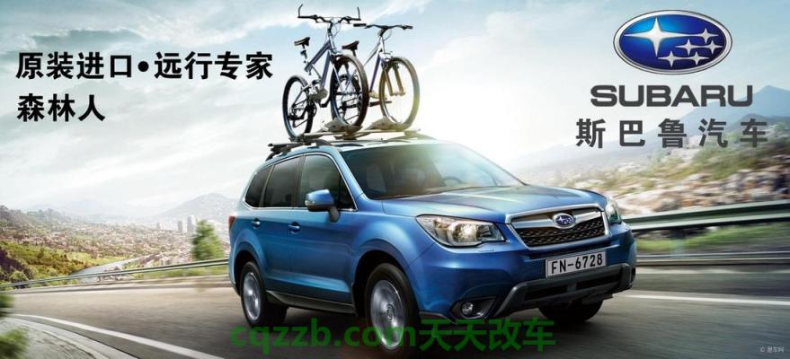 汽车疑问：新的斯巴鲁森林人在南非的价格是多少 新的现代Veloster打破了法兰克福的封面  第2张