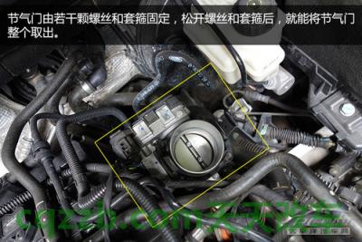 汽车分享：节气门清洗技巧_什么是节气门清洗技巧  第8张