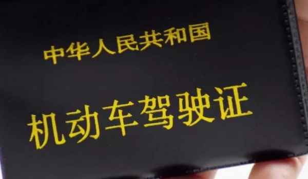 驾驶证可以办手机卡吗(机动车驾驶证丢失怎么补办)  第2张