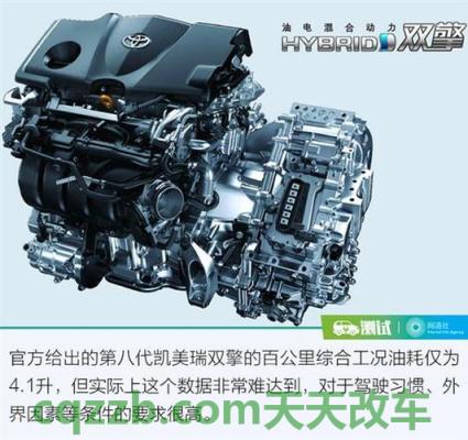汽车知识：凯美瑞混动操作讲解 凯翼c3r发动机怎么样