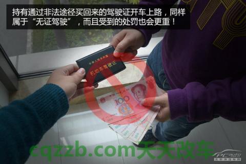 车友：无证驾驶_什么是无证驾驶  第13张