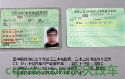 问题：驾驶机动车在冰雪怎么样安全行驶 驾驶证4月1号有新规定有18分吗  第3张