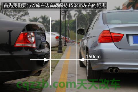 问答：怎么倒车入库_什么是怎么倒车入库  第17张