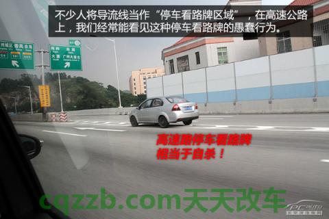 了解汽车：高速公路安全知识_什么是高速公路安全知识  第13张