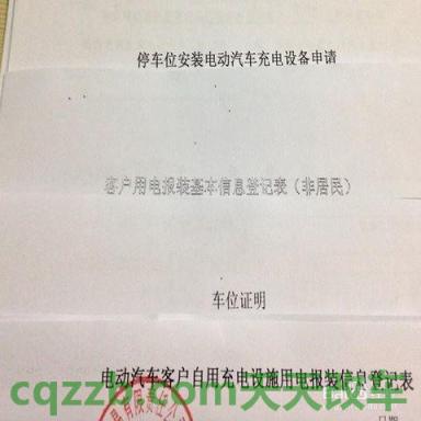了解：汽车充电桩安装申请流程 汽车闯红灯扣分吗