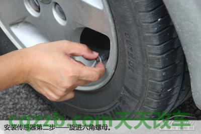 简单说说：胎压计安装技巧_什么是胎压计安装技巧  第8张