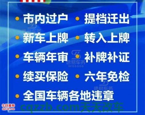 有用：车过户要多少钱_交通问题