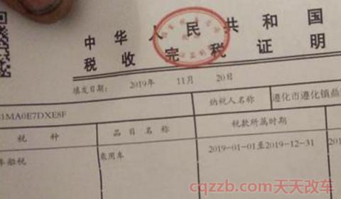 车船税可以跨年交吗(车船使用税是由哪里来收取) 第2张