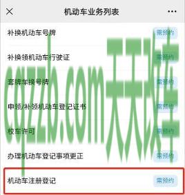汽车分享：深圳新车上牌流程2018_交通业务办理  第3张