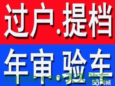 汽车有关：机动车不过户能年检吗_交通问题  第2张