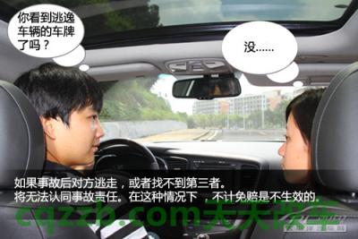 了解汽车：不计免赔险_什么是不计免赔险  第9张