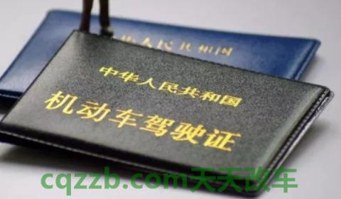 驾照转校到另一驾校要交钱吗(到驾校报名需要携带什么手续)  第2张