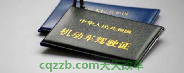 驾驶证锁定了不处理会怎样(机动车驾驶证更换有几种方式)  第1张