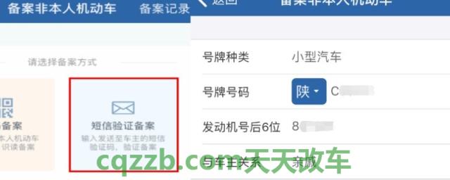 详谈一下：新车上牌后多久能在12123上备案(违章违法行为可以不处理吗)