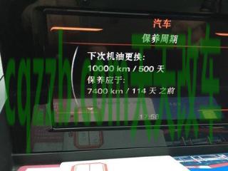 汽车疑问：primus是什么牌 q3检查到期怎么清除  第2张