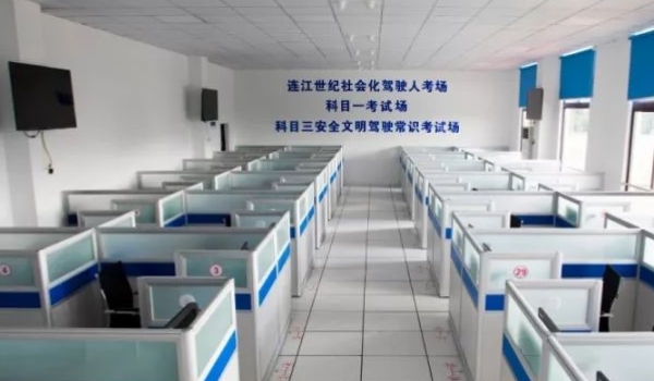 科目一10天当天算不算(科目一考试有次数限制吗)  第3张