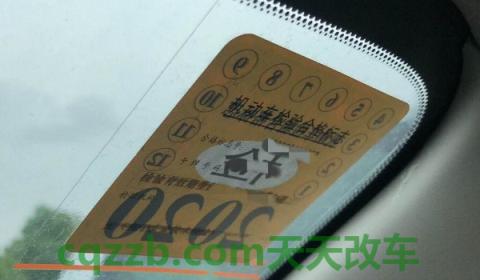 私家车6年免检包括第6年吗？(免检车辆可以提前多久办理年检手续)  第3张