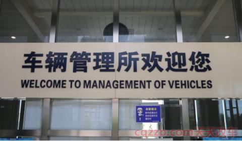 现在可以无车提档吗(什么原因办理车辆提档)  第3张