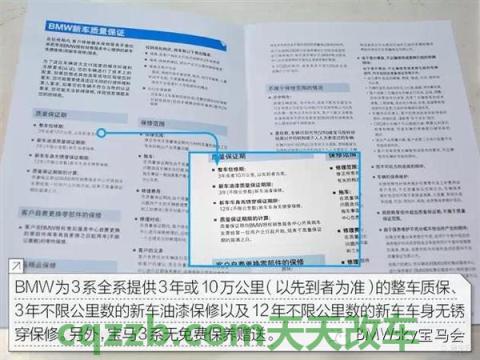 解答汽车：整车质保_什么是整车质保  第5张