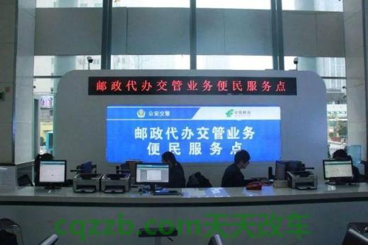 简单说说：车管所上牌时间_交通业务办理  第2张