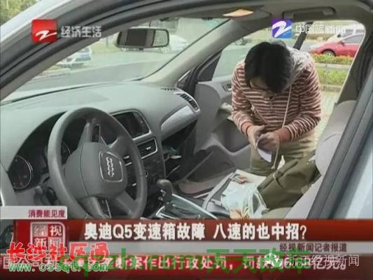 解答汽车：奥迪q5磨合期注意事项 奥迪q5冷车起步顿挫和抖动  第2张