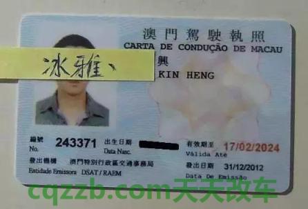 车友：境外驾驶证_什么是境外驾驶证