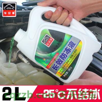 解答：防冻冷却液_什么是防冻冷却液  第2张