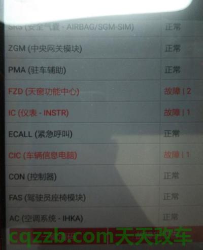 问题：检查车辆应检查哪些内容 检车obd不合格怎么处理  第3张