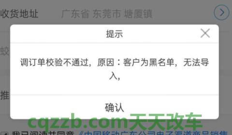 揭露一下：12123选号没有合适的可以不选吗(交管12123选择车辆号牌后不使用有什么影响)  第3张