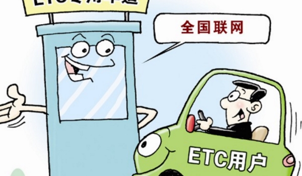 8座车国庆节高速免费吗(高速免费需要领卡吗)  第3张