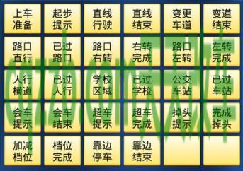 汽车知识：驾驶考试路线标志_什么是驾驶考试路线标志  第1张