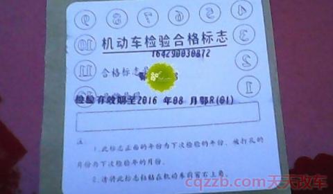 交强险标志和年检标志不用贴了吗(交强险的作用是什么)  第2张