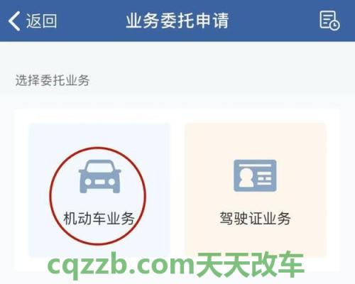 车回答：延期换证_交通业务办理