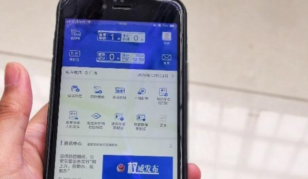 12123办临牌可以自取吗(交管12123收费吗)  第3张